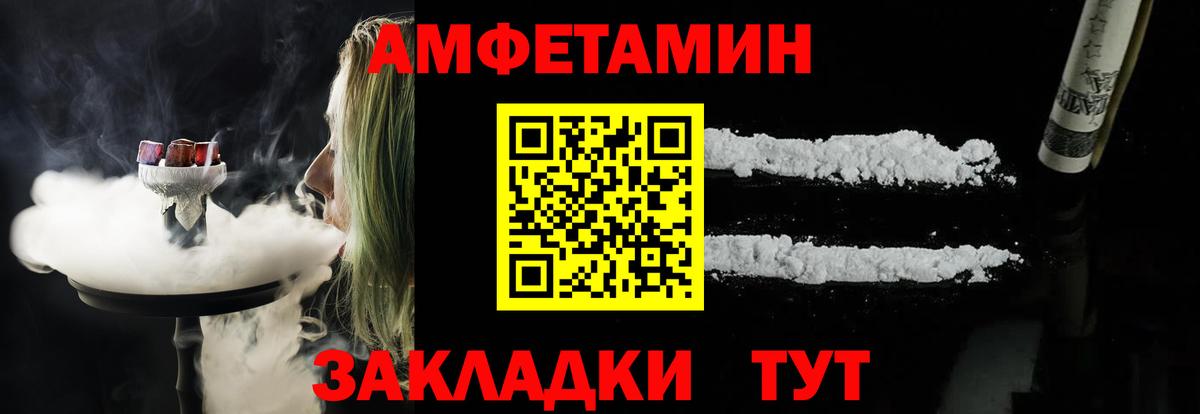 Амфетамин 97% Челябинск