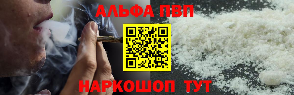 цена   APVP мука  Вход с VPN  A-PVP Соль  Челябинск  А ПВП СК 