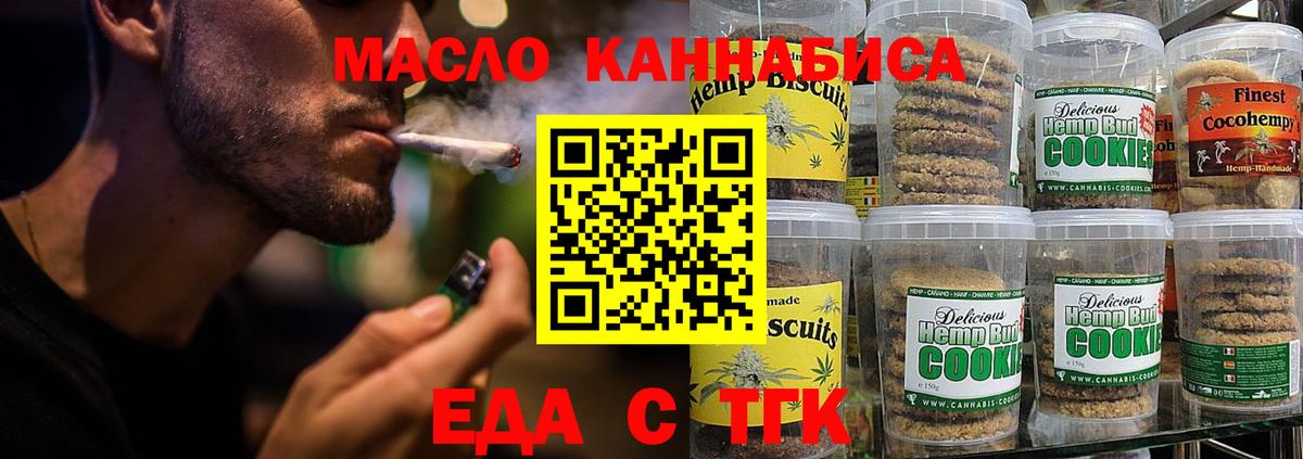Челябинск  Canna-Cookies марихуана  Вход с VPN 