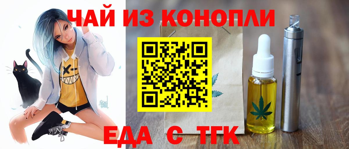 Canna-Cookies марихуана Челябинск