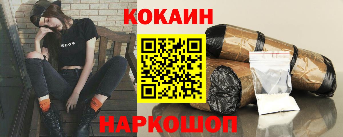 Кокаин 99% Челябинск