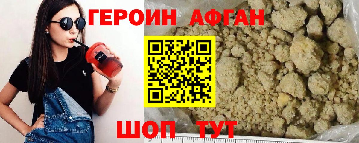 Героин герыч Челябинск