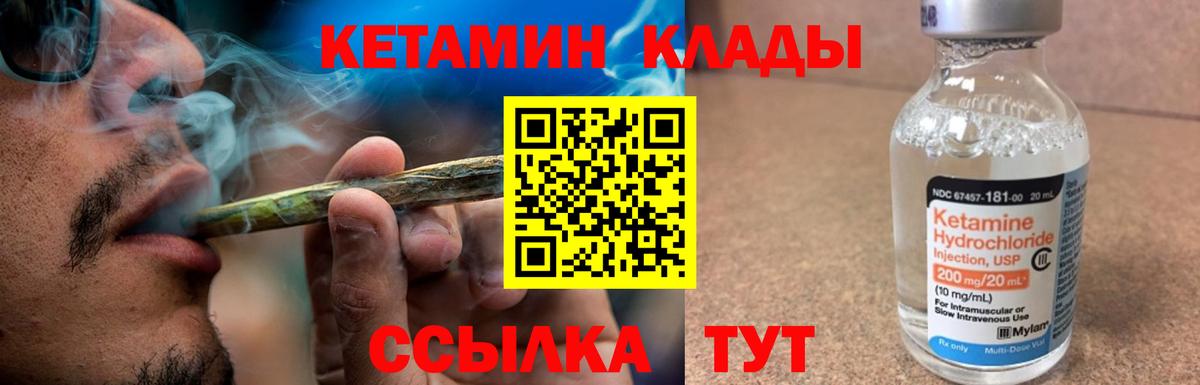 Челябинск  Кетамин ketamine  КЕТАМИН ketamine  Вход с VPN 
