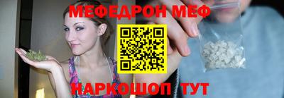 мефедрон VHQ Будённовск