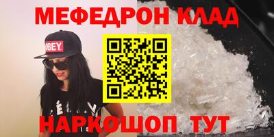 мефедрон VHQ Будённовск