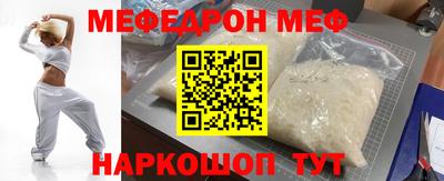 мефедрон Бузулук