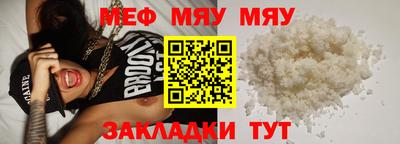 мефедрон Бузулук