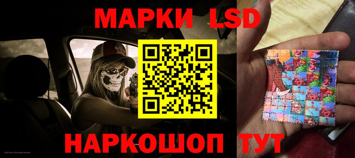 Челябинск  ЛСД экстази кислота  mega маркетплейс  ЛСД экстази ecstasy  Вход с VPN 