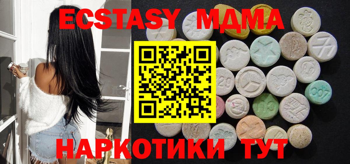 МДМА crystal  MDMA  Челябинск  МДМА crystal  Вход с VPN 