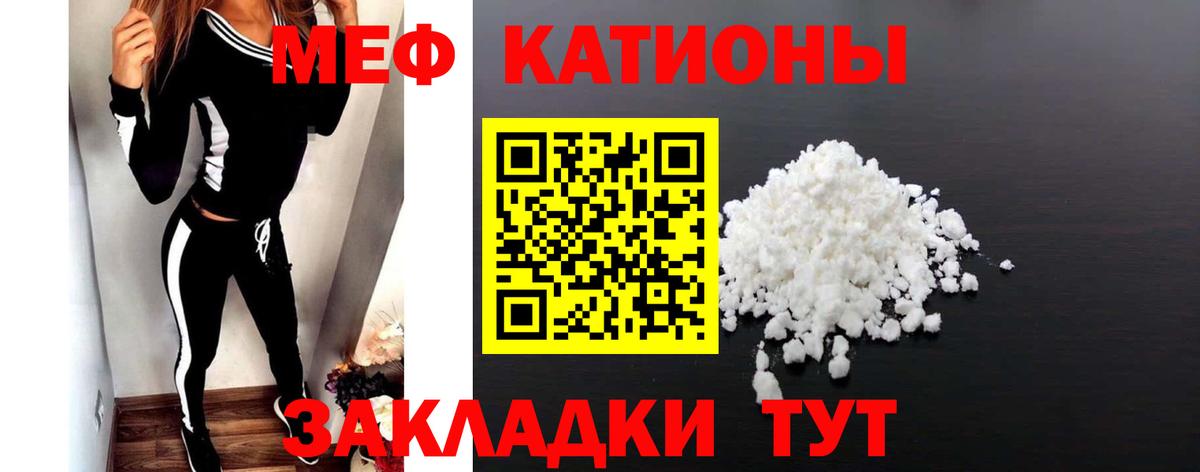 Меф  Челябинск