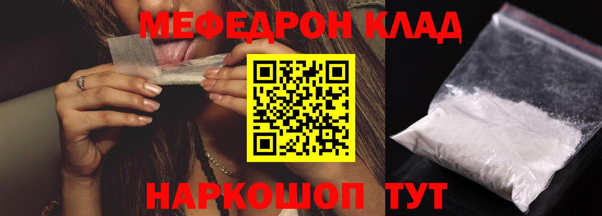 как найти   МЕФ mephedrone  Вход с VPN  Меф  Челябинск  Меф 