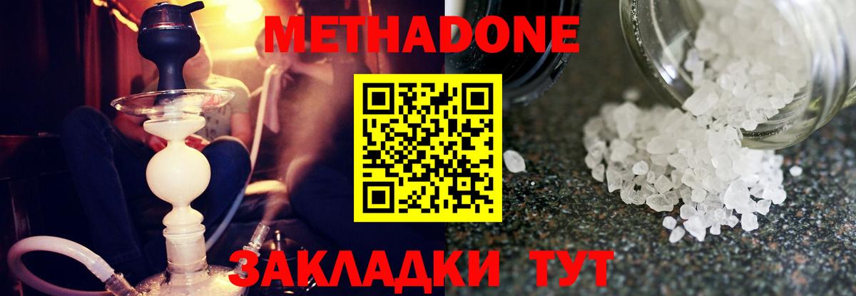 Метадон VHQ Челябинск