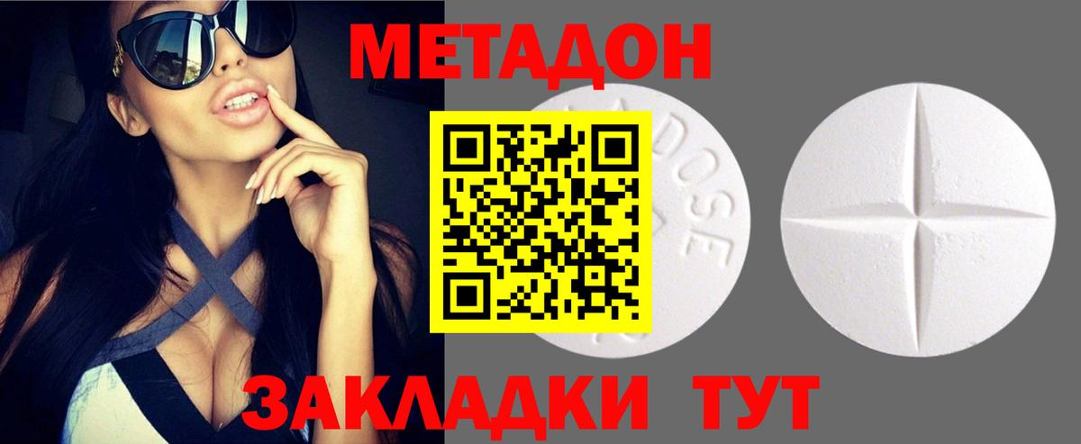 Метадон белоснежный  Вход с VPN  Челябинск 