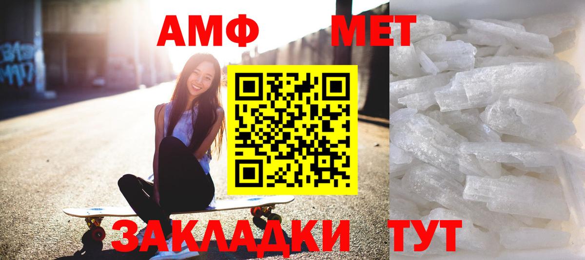 Метамфетамин мет  Вход с VPN  Челябинск 
