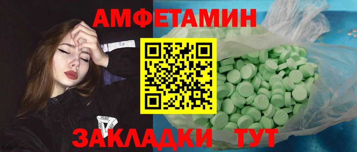 МЕТАМФЕТАМИН Декстрометамфетамин 99.9% Челябинск