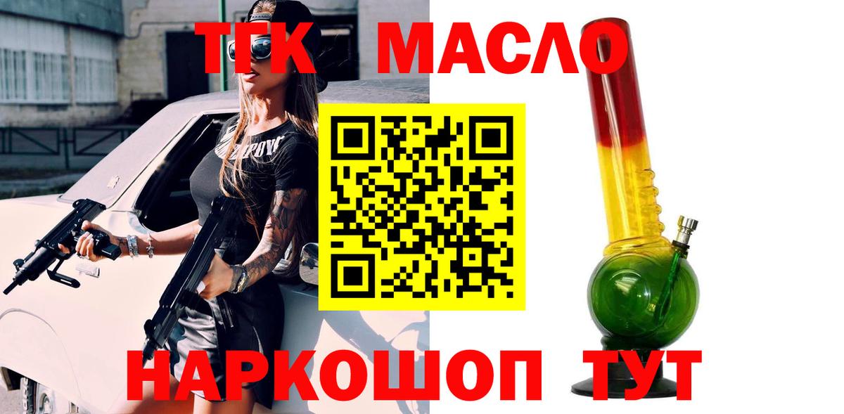 ТГК THC oil  Вход с VPN  Челябинск  ТГК вейп с тгк 