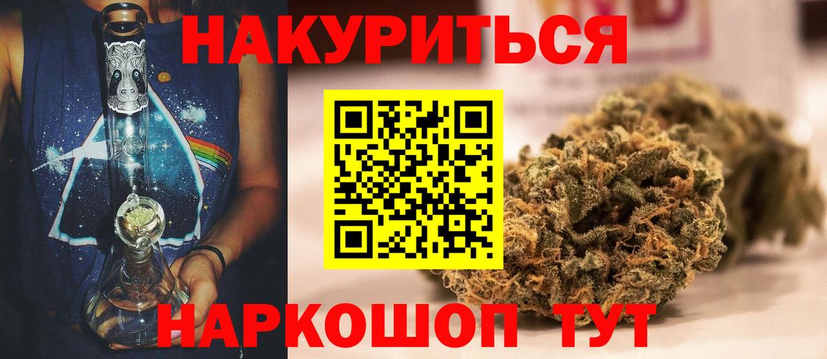 Челябинск  Бошки Шишки ГИДРОПОН  Канабис THC 21%  Вход с VPN 